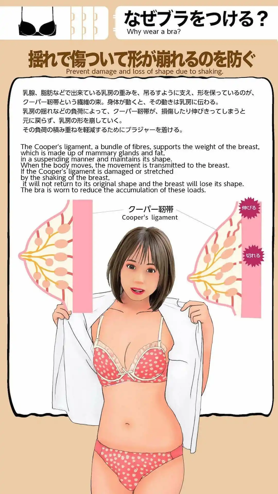 ＜漫画と朗読セット＞男の娘下着図鑑 (d_462188) - d_462188jp-008