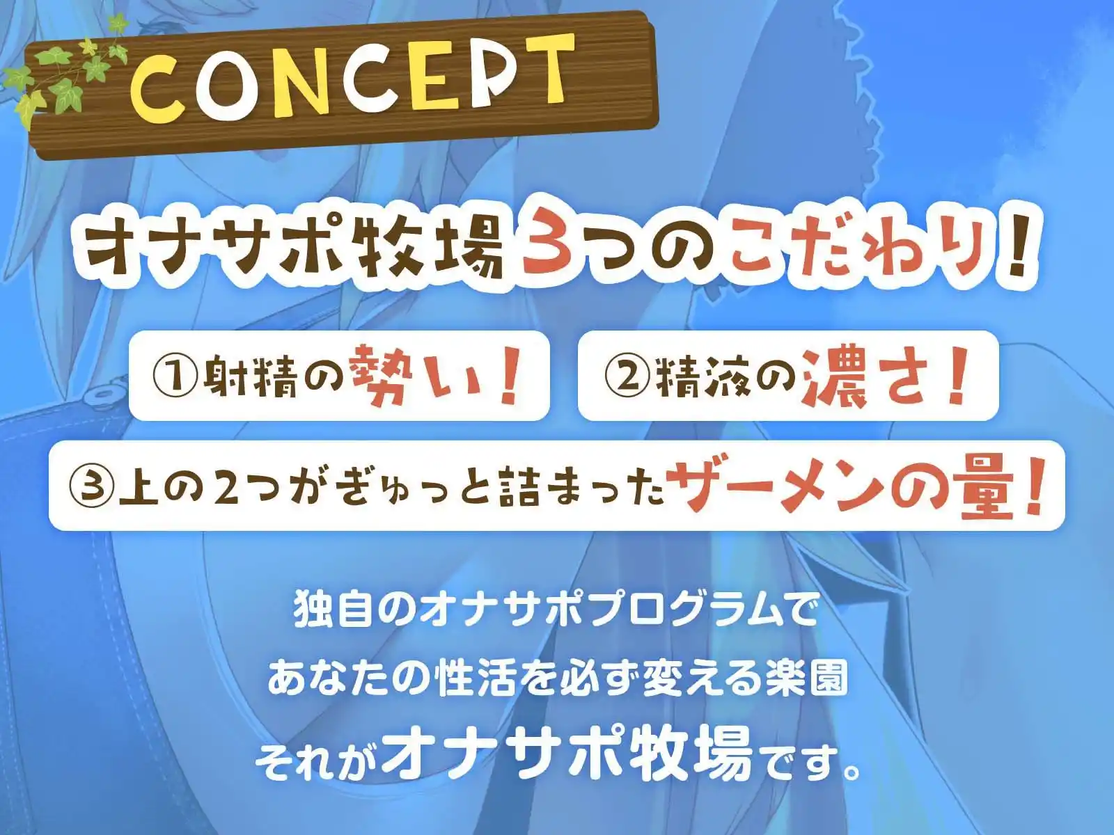 オナサポ牧場 (d_462220) - d_462220jp-002