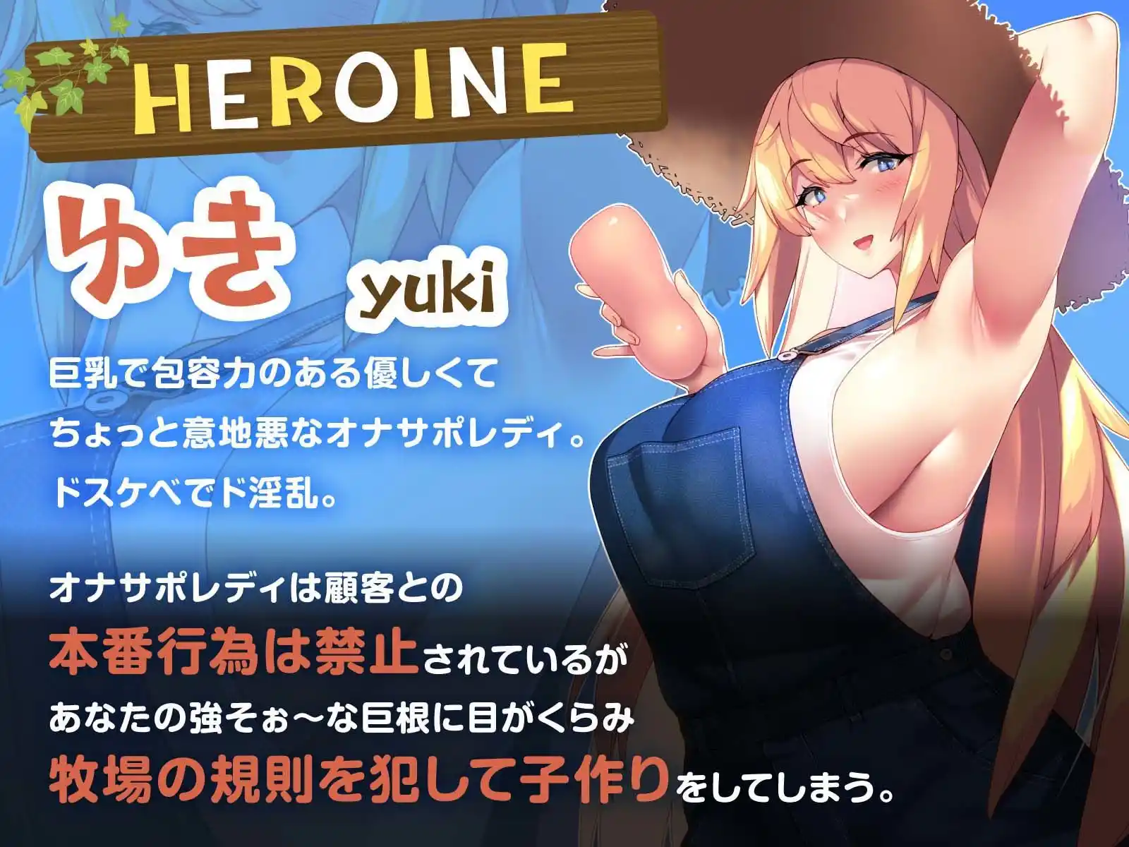 オナサポ牧場 (d_462220) - d_462220jp-003