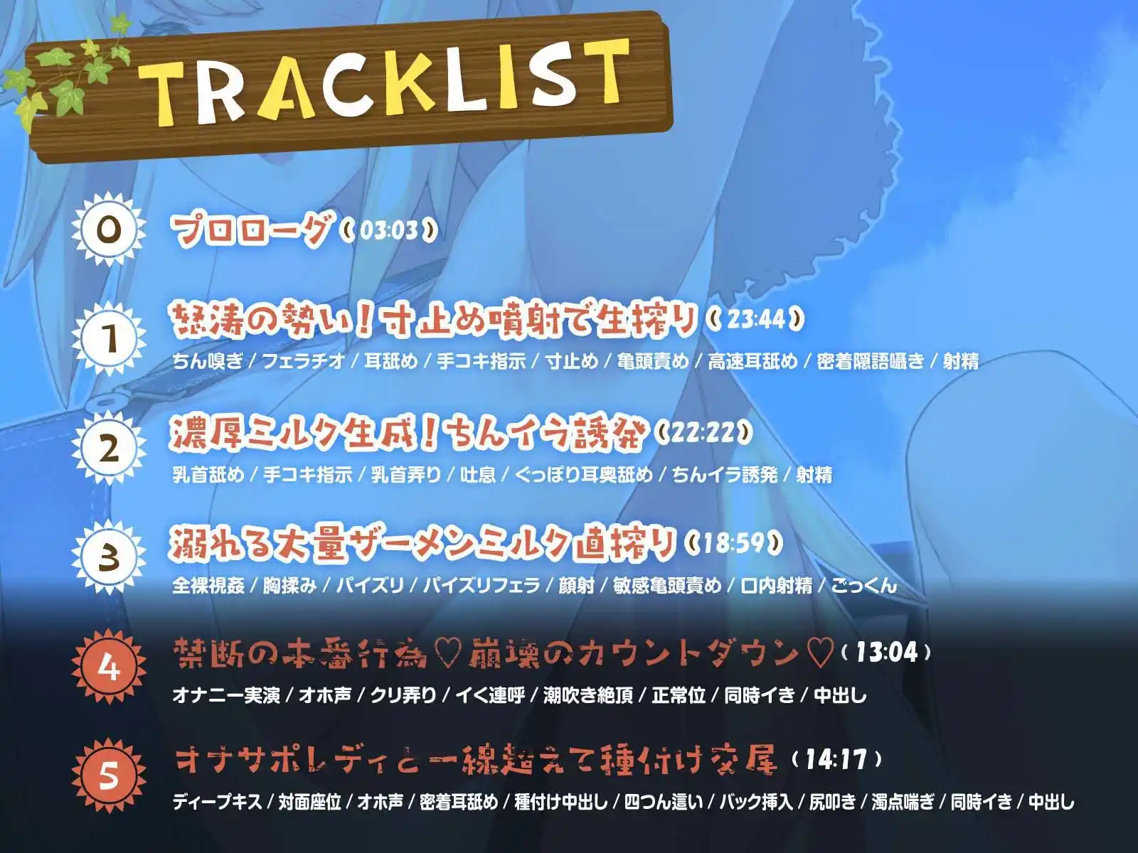 オナサポ牧場 (d_462220) - d_462220jp-004