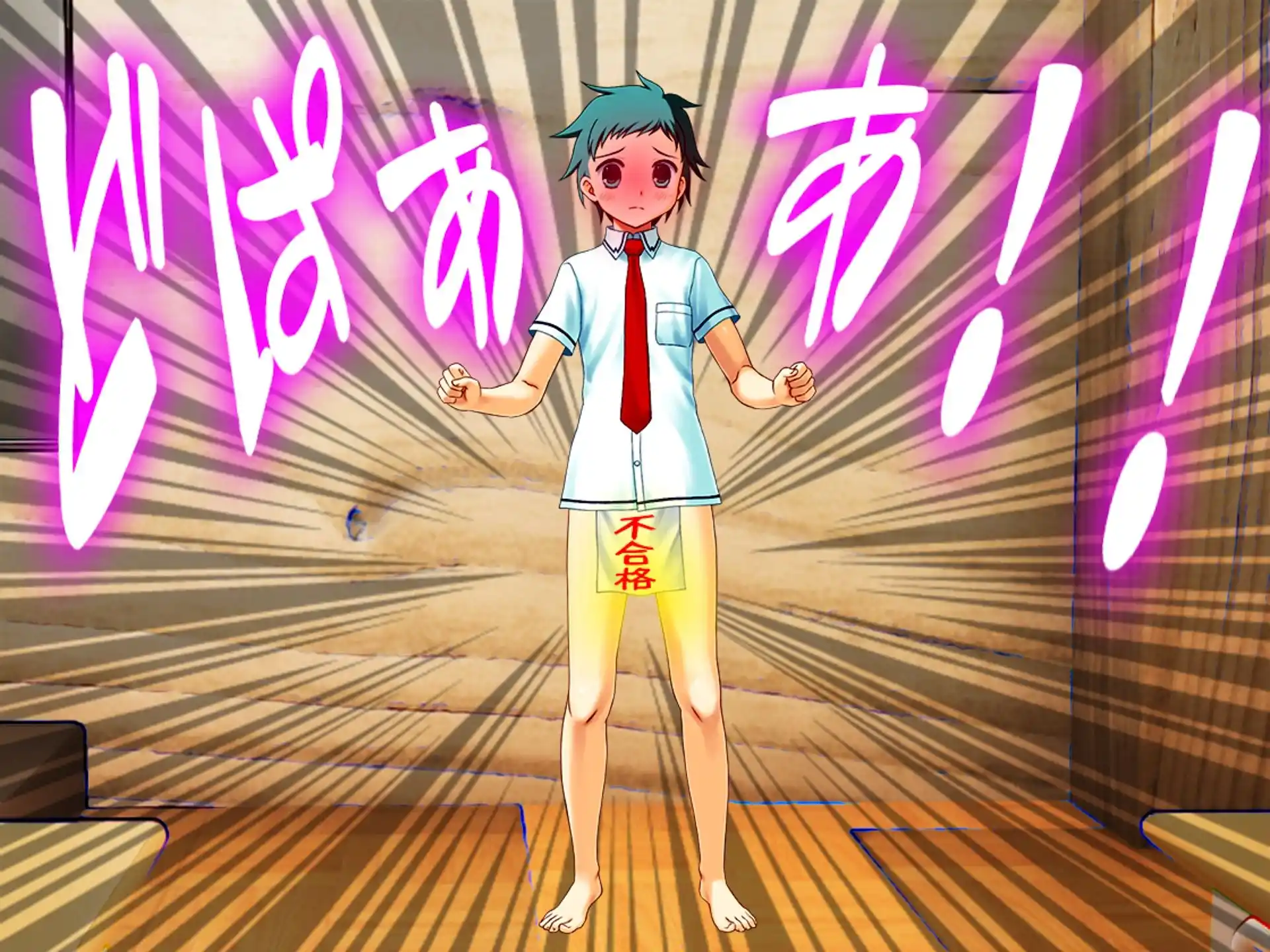 全国一斉『お漏らし男子』検査！ (d_462352) - d_462352jp-003