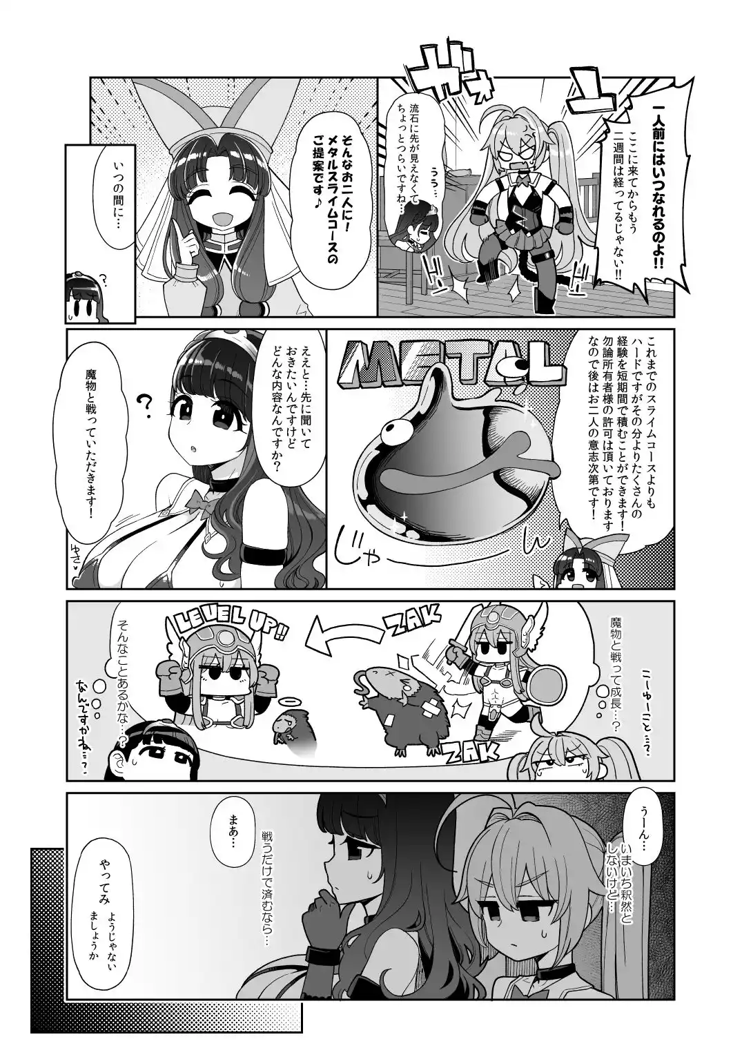 べんむすぼうけんのしょ15 (d_462861) - d_462861jp-007