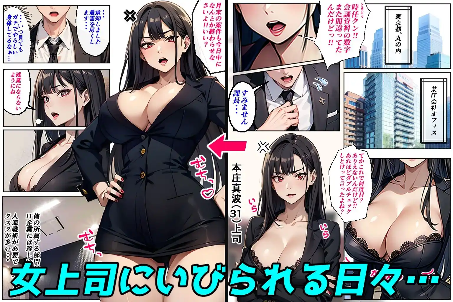 元ギャル上司（コミック・100p） (d_462988) - d_462988jp-001