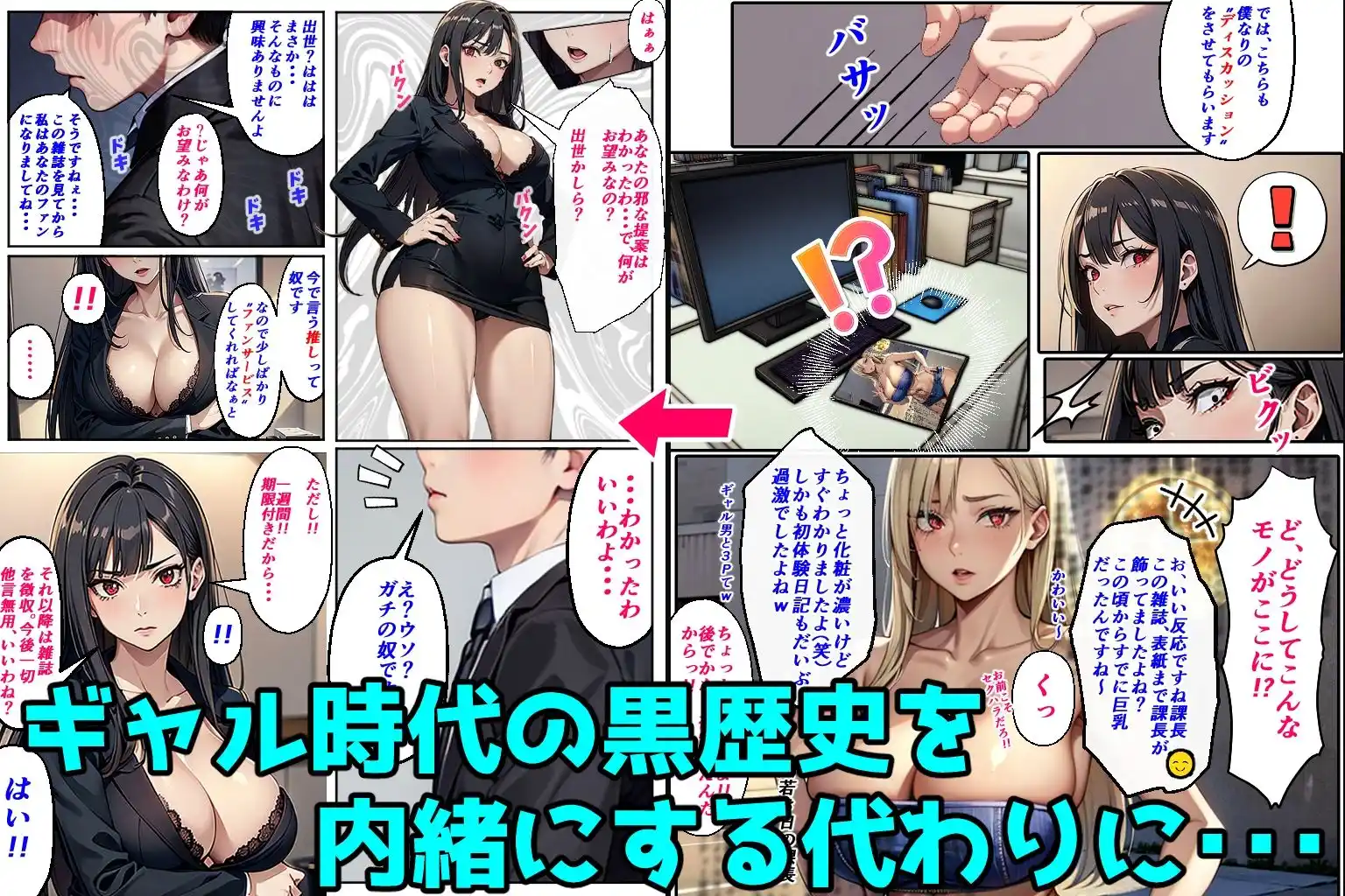元ギャル上司（コミック・100p） (d_462988) - d_462988jp-003