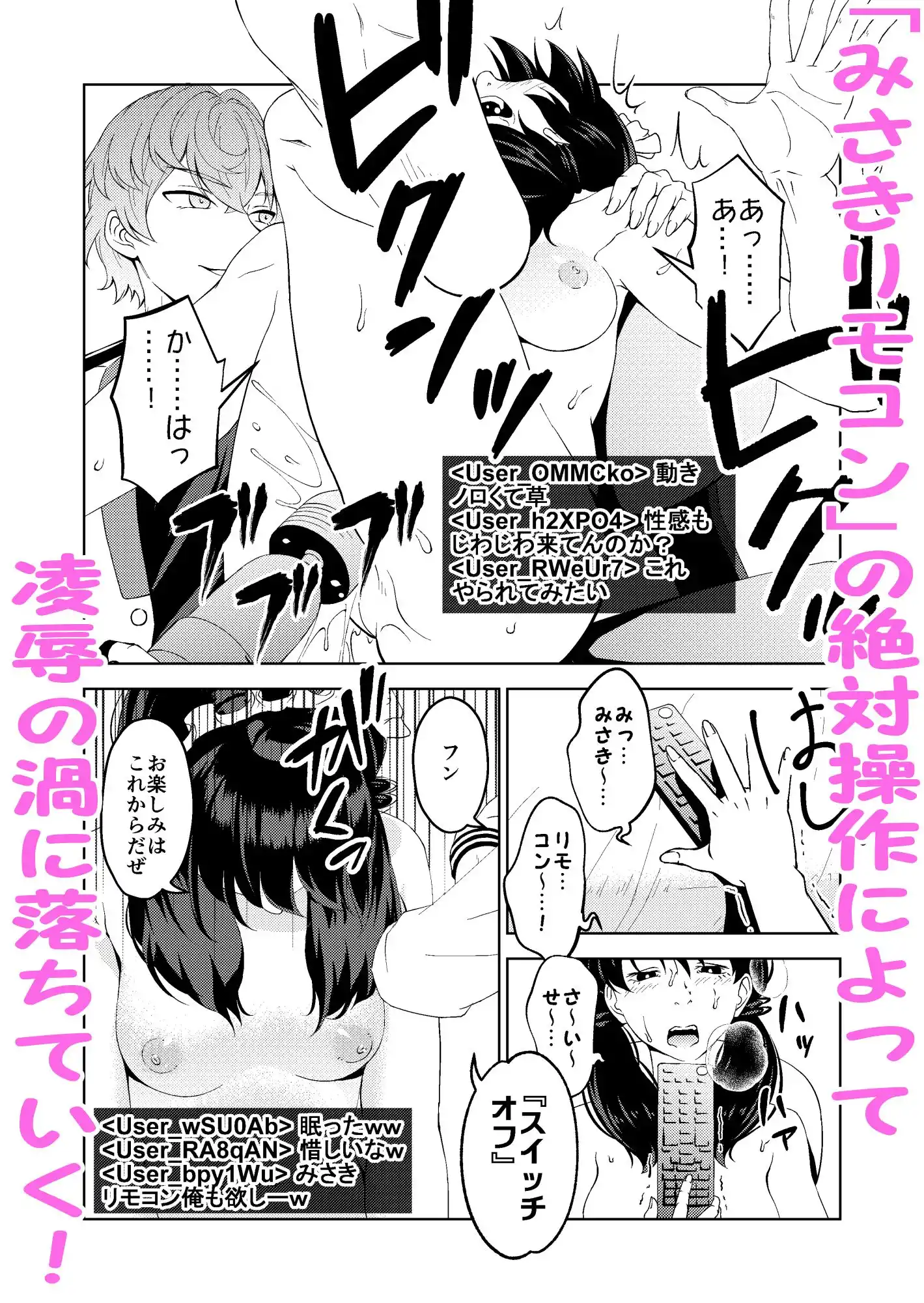 催●ストリーム1.6話 (d_464370) - d_464370jp-004