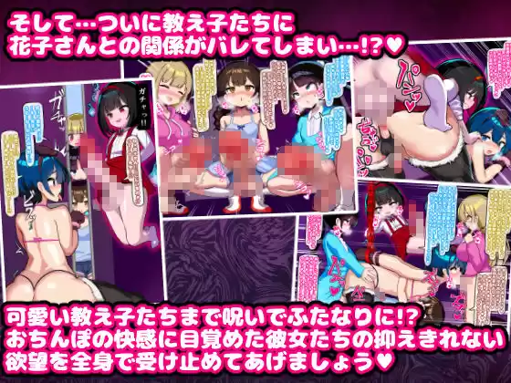 あなたはトイレのふたなり花子さんに憑かれ突かれてメス堕ちする (d_464499) - d_464499jp-004