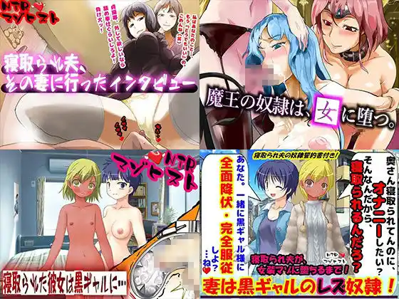 レズSM 総集編！ (d_464607) - d_464607jp-002