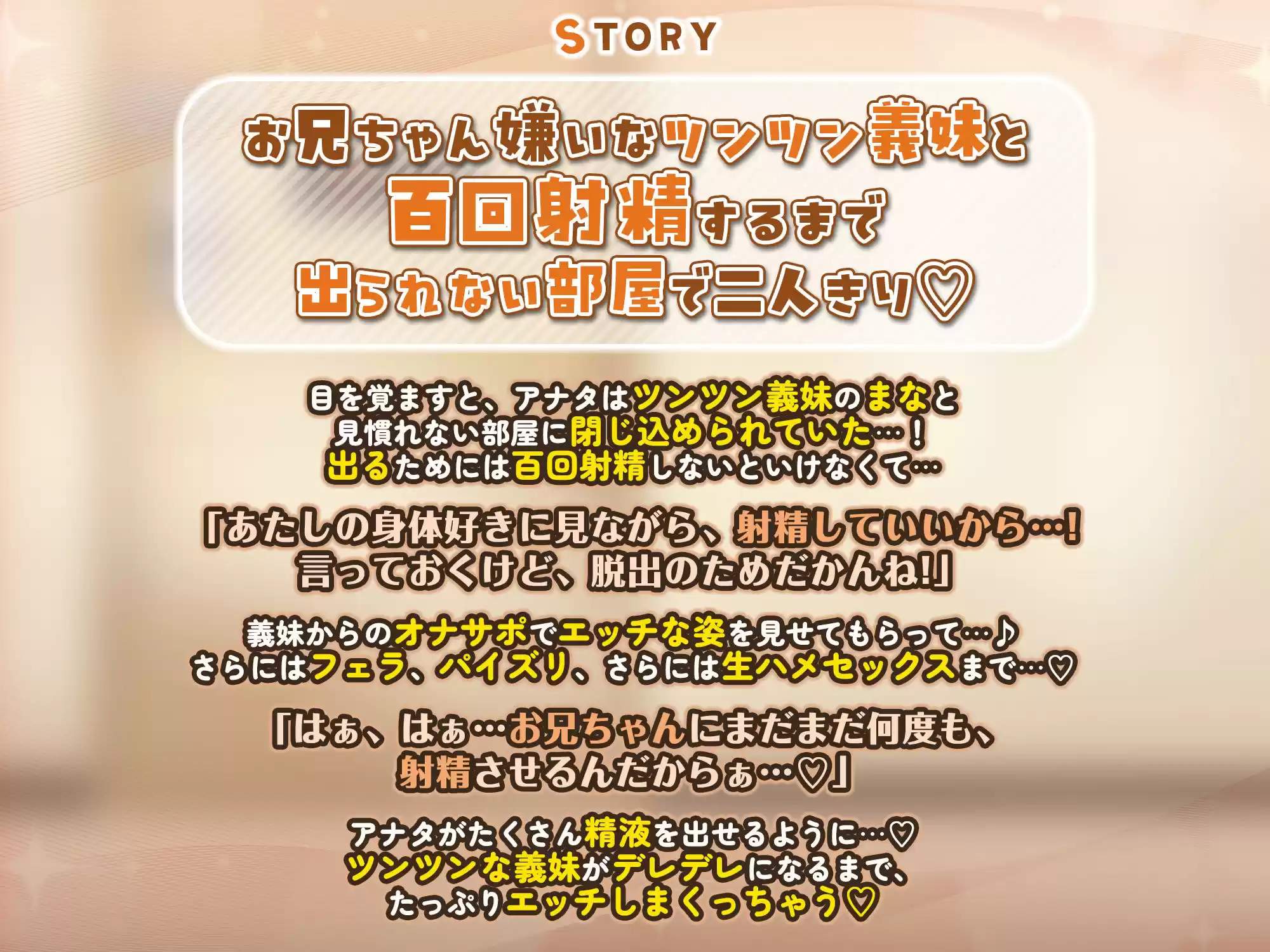 お兄ちゃん嫌いな義妹と100回抜かないと出られない部屋に閉じ込められて〜ツンからデレに堕ちるまで〜 (d_464757) - d_464757jp-003