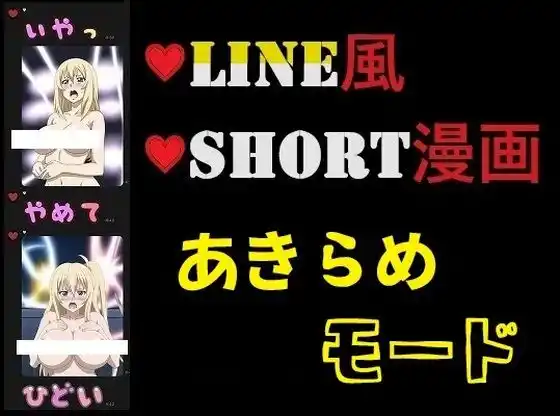 LINE風ショート漫画:帰りたい・・・あきらめモード＆あくび（男なし）(d_464896)