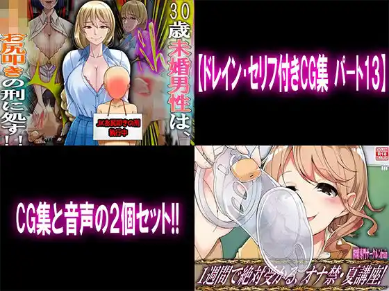ドレイン・セリフ付きCG集 パート13(d_464984)