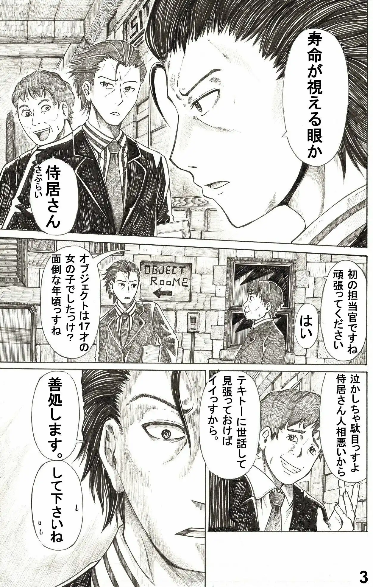 明日のあだ桜 (d_464985) - d_464985jp-002