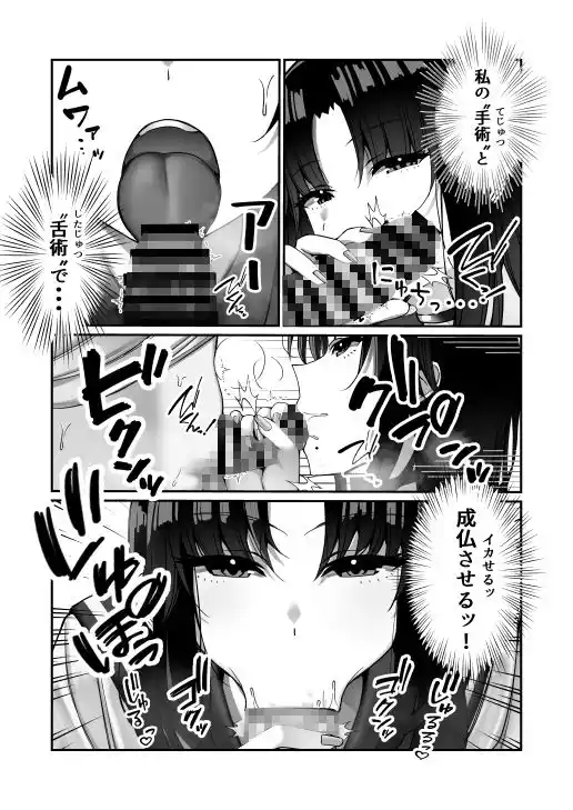 霊媒師あずみ (d_465012) - d_465012jp-004