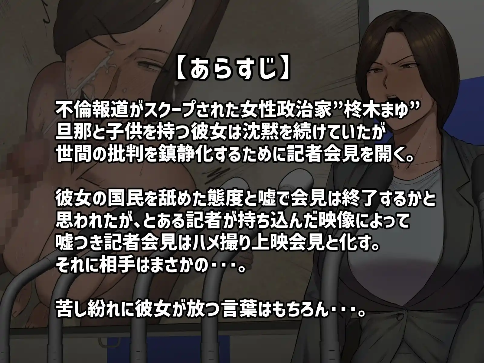 【フルカラー版】記憶にございません！ (d_465352) - d_465352jp-001