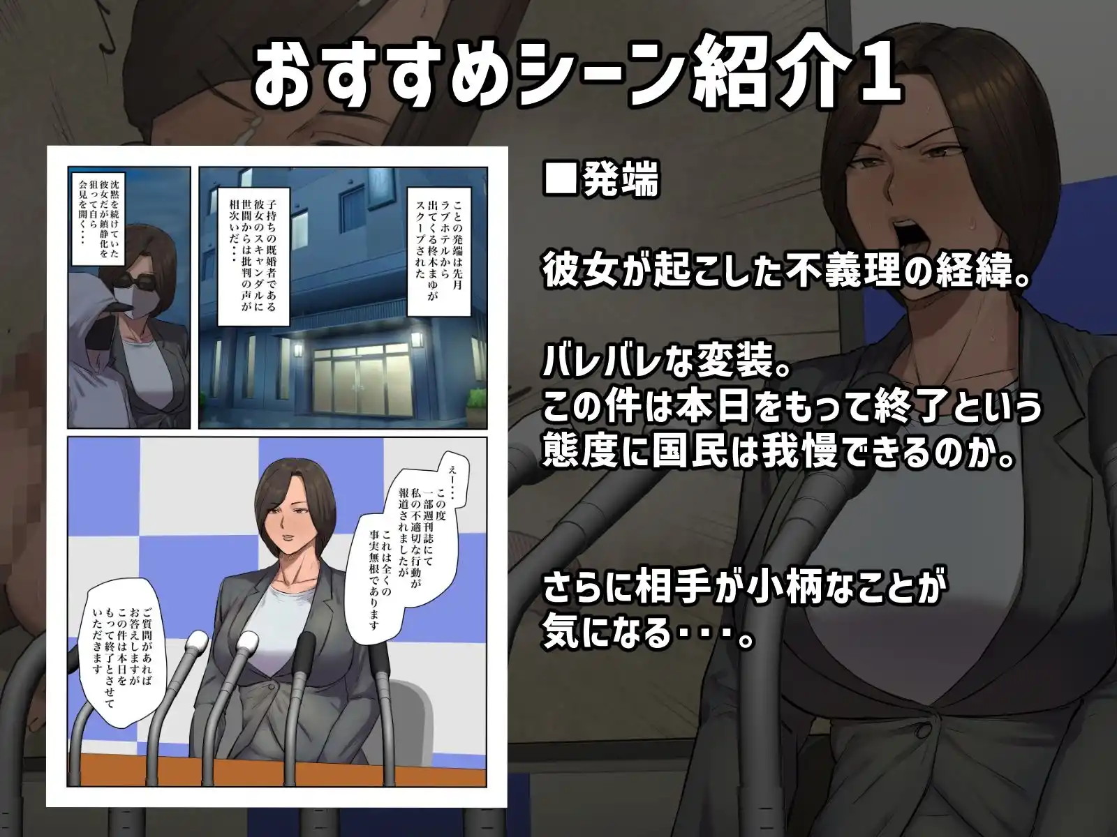 【フルカラー版】記憶にございません！ (d_465352) - d_465352jp-002