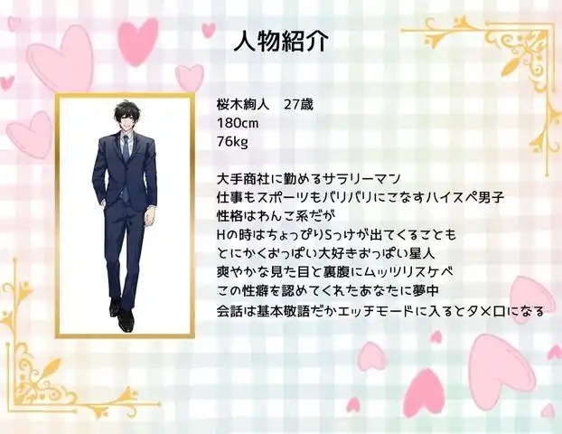 年下後輩彼氏はおっぱい大好きおっぱい星人でした！初めての嫉妬＆喧嘩？！ (d_465504) - d_465504jp-003