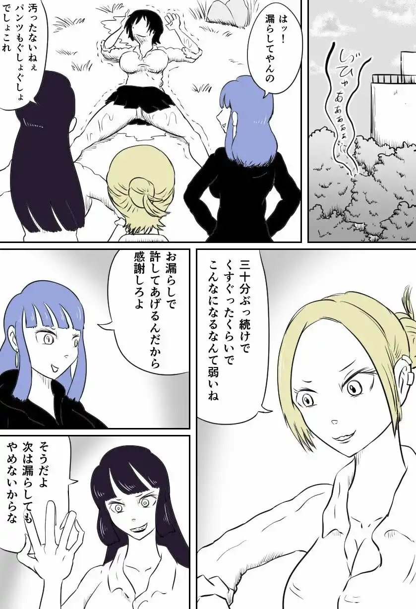 カノコの呪い─くすぐり呪詛─ (d_465683) - d_465683jp-001