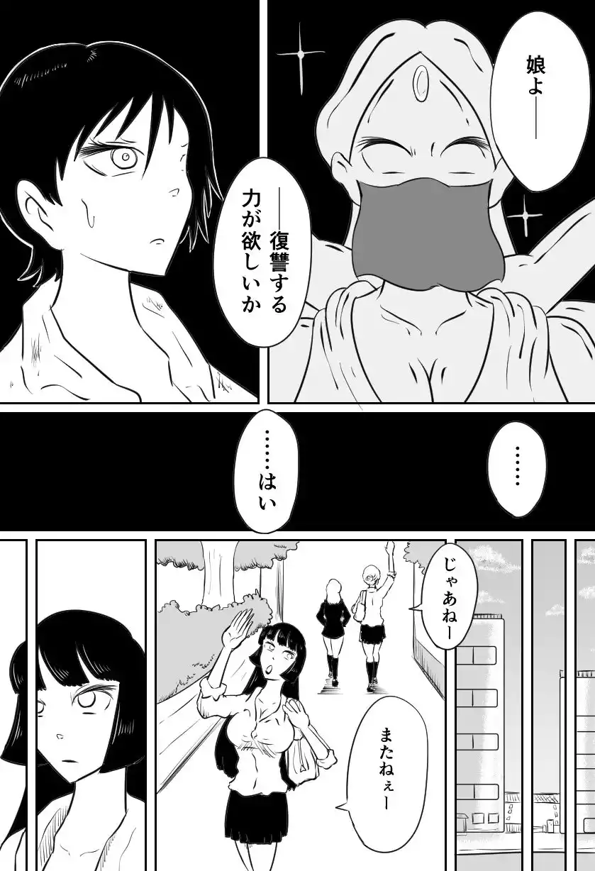 カノコの呪い─くすぐり呪詛─ (d_465683) - d_465683jp-002