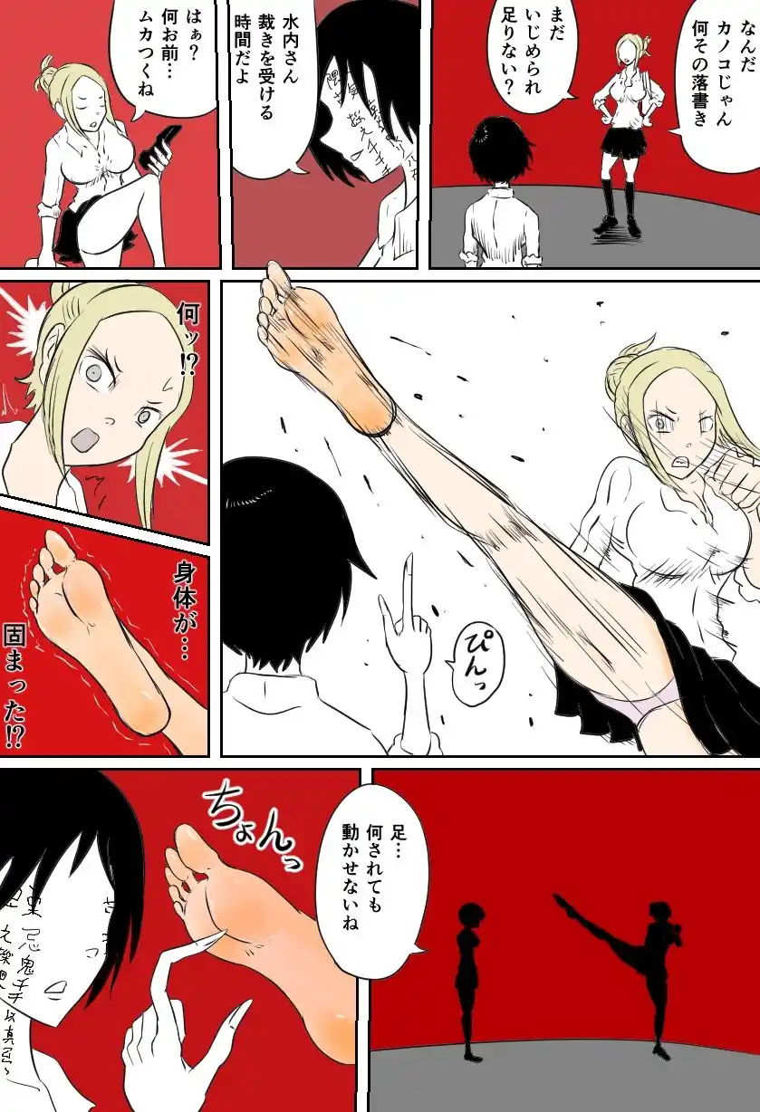 カノコの呪い─くすぐり呪詛─ (d_465683) - d_465683jp-004