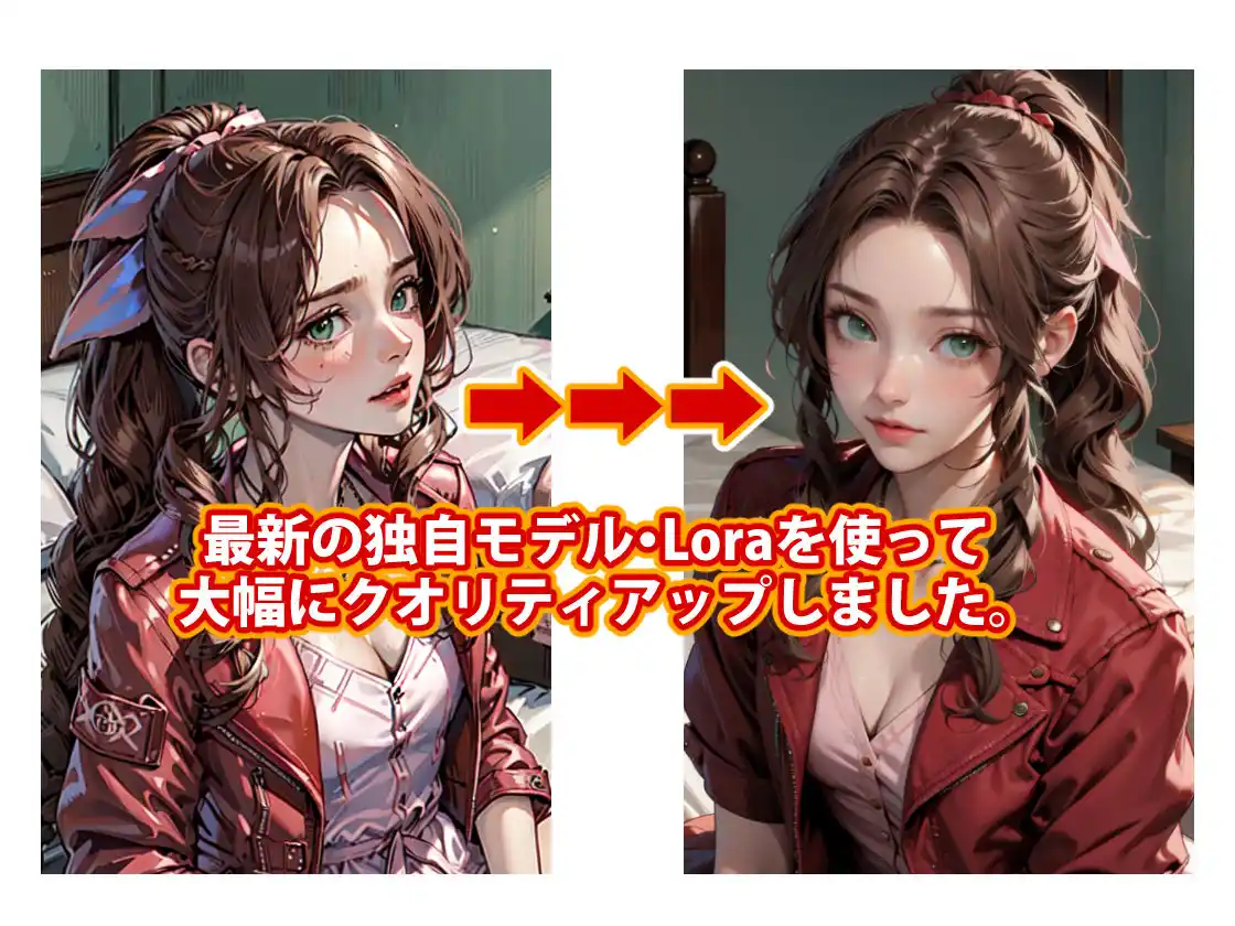 【完全版】膣出ししてくれませんか？-エアリス・ゲインズブール（ファイナルファンタジー7）- (d_465910) - d_465910jp-002