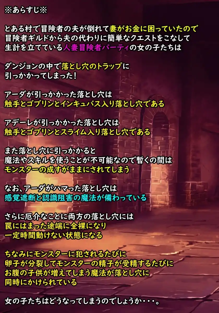 人妻！凌●！寝取られ！中出し！孕ませ！メス喰い迷宮8 (d_465954) - d_465954jp-001