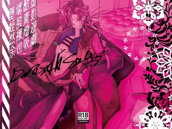 虚影遊戯酷責瘤吸場撥裸也堕蛭然余(d_466613)