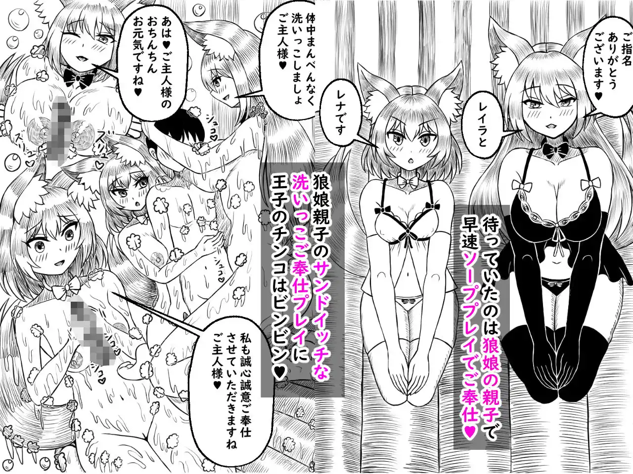 異種族ソープランド狼娘親子丼編 (d_466844) - d_466844jp-002