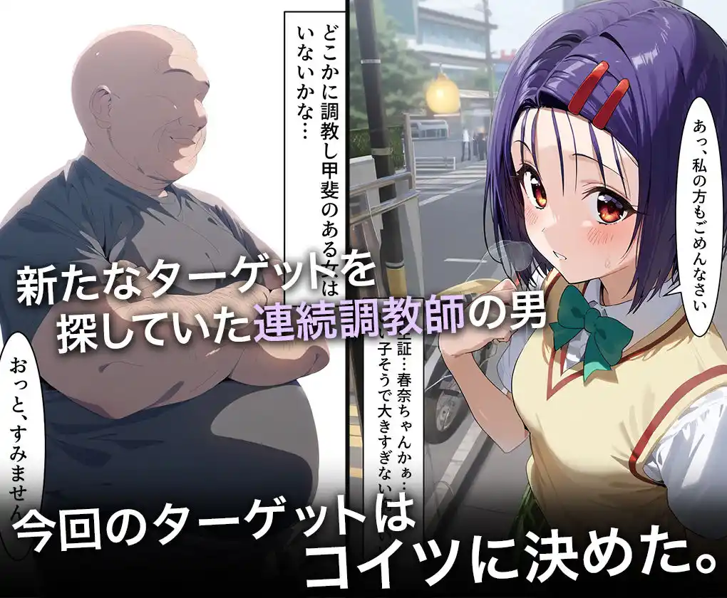 連続調教師-大きくないが形がキレイな乳を持つはるなさん。初体験を奪われ調教させられてしまうww西連寺○菜 (d_467320) - d_467320jp-001