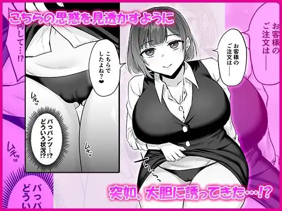 えっちなカラオケ店員さんは今日も我慢が出来なくて (d_467335) - d_467335jp-003