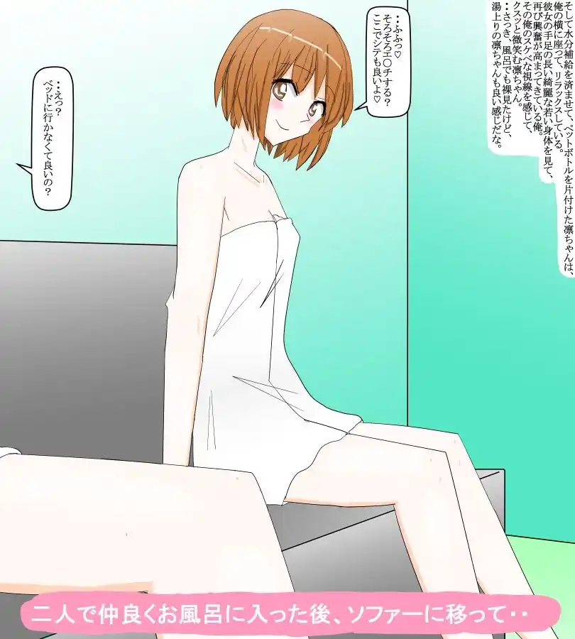 訳あり家出少女と俺の自宅でお泊りして・・ (d_467640) - d_467640jp-002