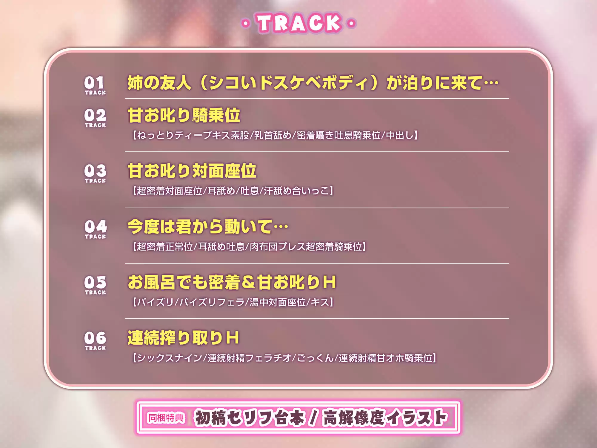 【お叱り射精特化】泊まりにきたシコい姉の友達〜デカ乳デカ尻汗だく肉布団ののしかかり搾精〜 (d_468078) - d_468078jp-004