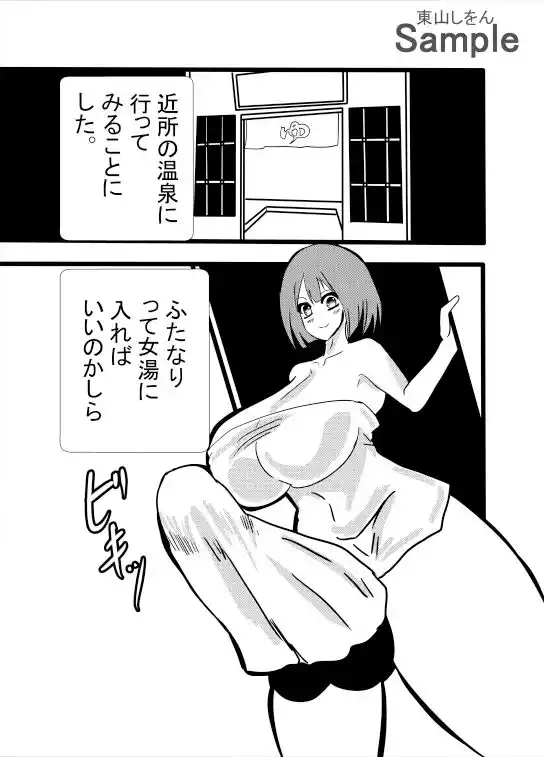 ふたなりアナル舐め温泉 (d_468459) - d_468459jp-001