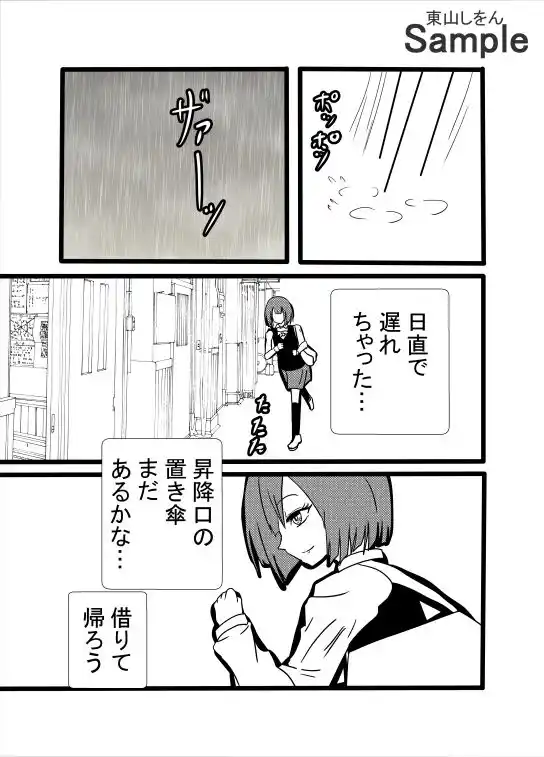 雨のバス停に巣食うふたなり (d_468465) - d_468465jp-003