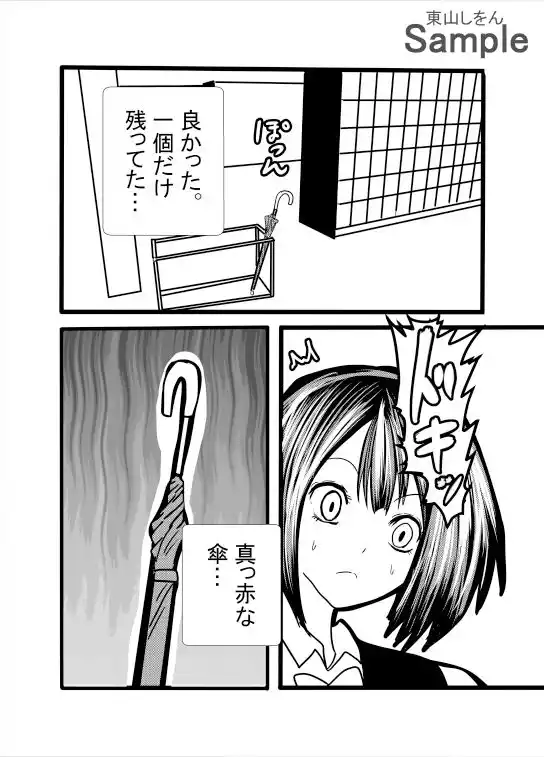 雨のバス停に巣食うふたなり (d_468465) - d_468465jp-004