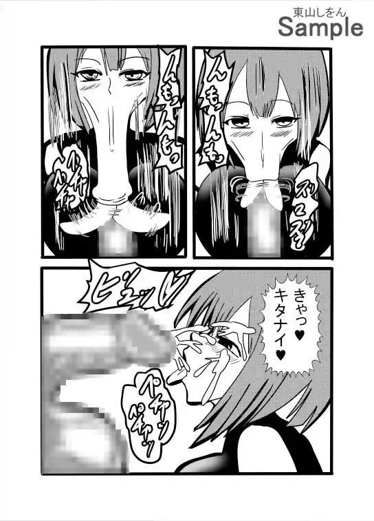 雨のバス停に巣食うふたなり (d_468465) - d_468465jp-008
