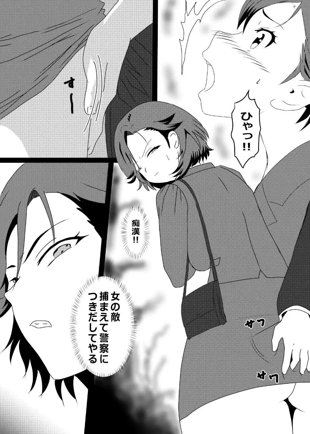 電車えっち (d_468604) - d_468604jp-003