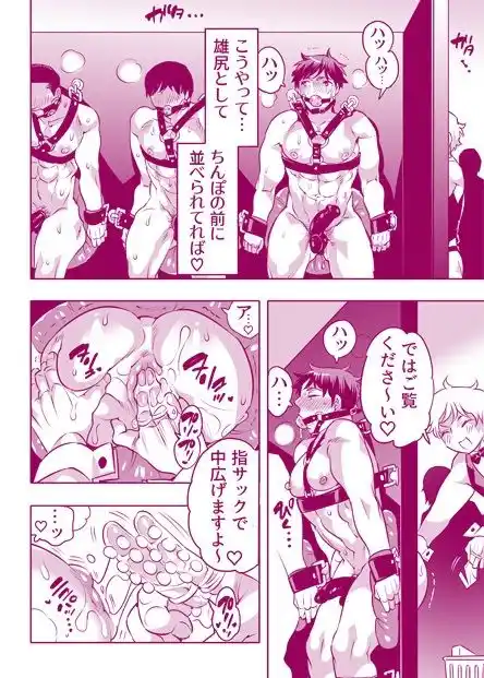 雄尻品評会 義弟尻回避クイズ編 (d_468884) - d_468884jp-002
