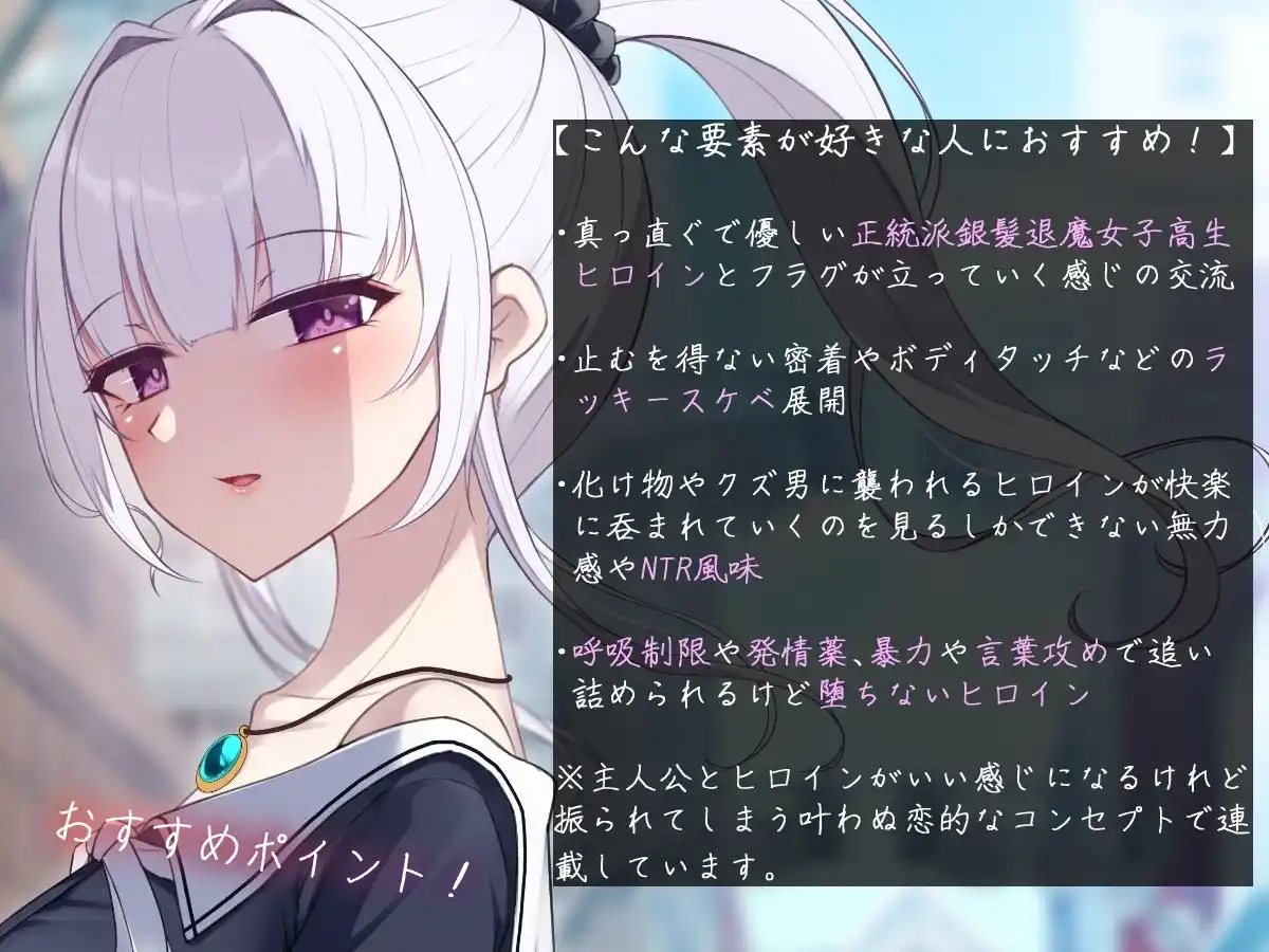 実は退魔師だった同級生の子に惚れてしまった男子学生の話 (d_469076) - d_469076jp-001