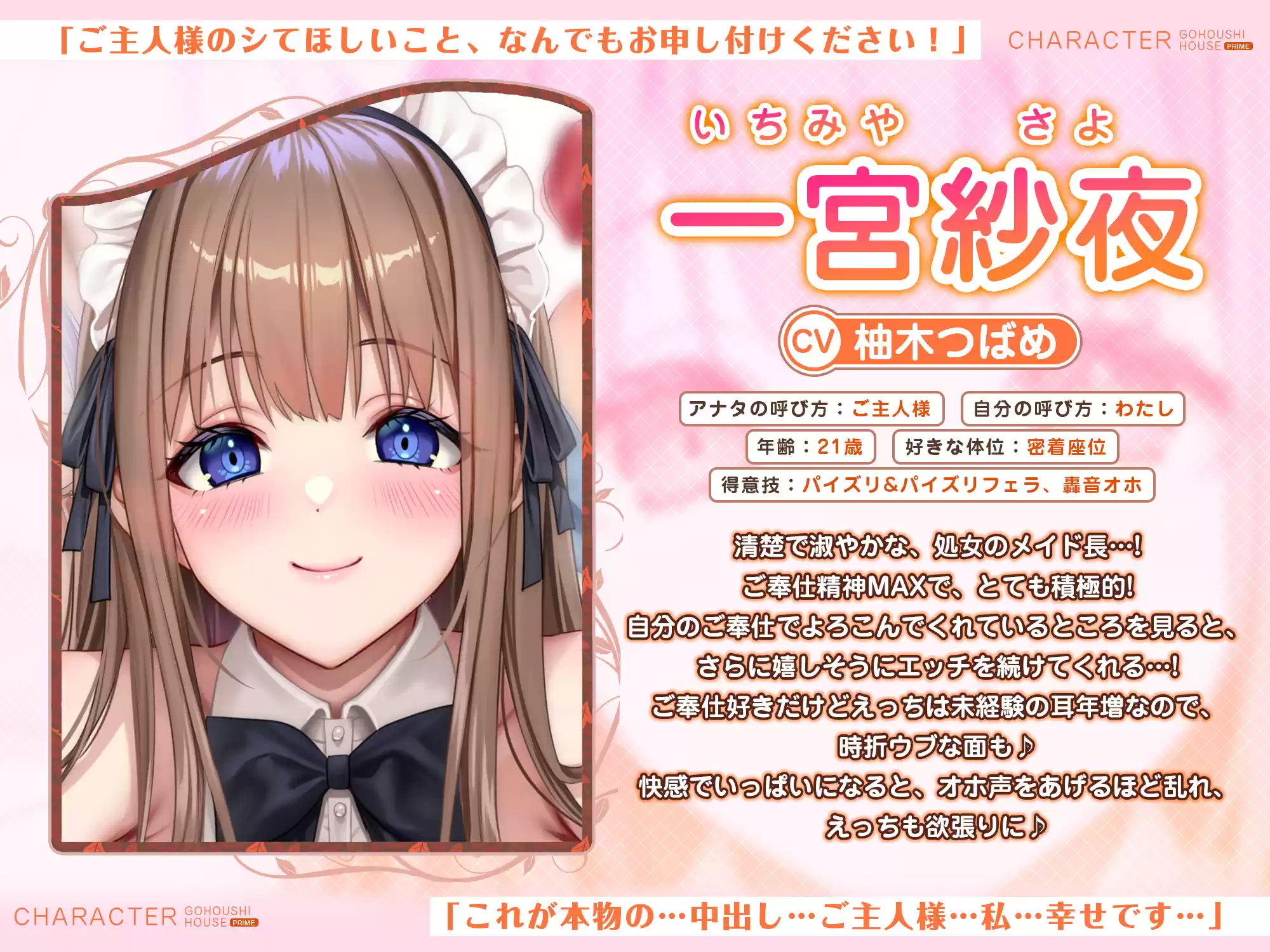 【5人の特大収録】最高級ご奉仕ハウス《リフレッシュ☆オールスターズ》にご招待！ 毎日を頑張るご主人様に超濃厚な長尺ド密着えっち！レズセックス＆大ハーレムも！？ (d_469095) - d_469095jp-002