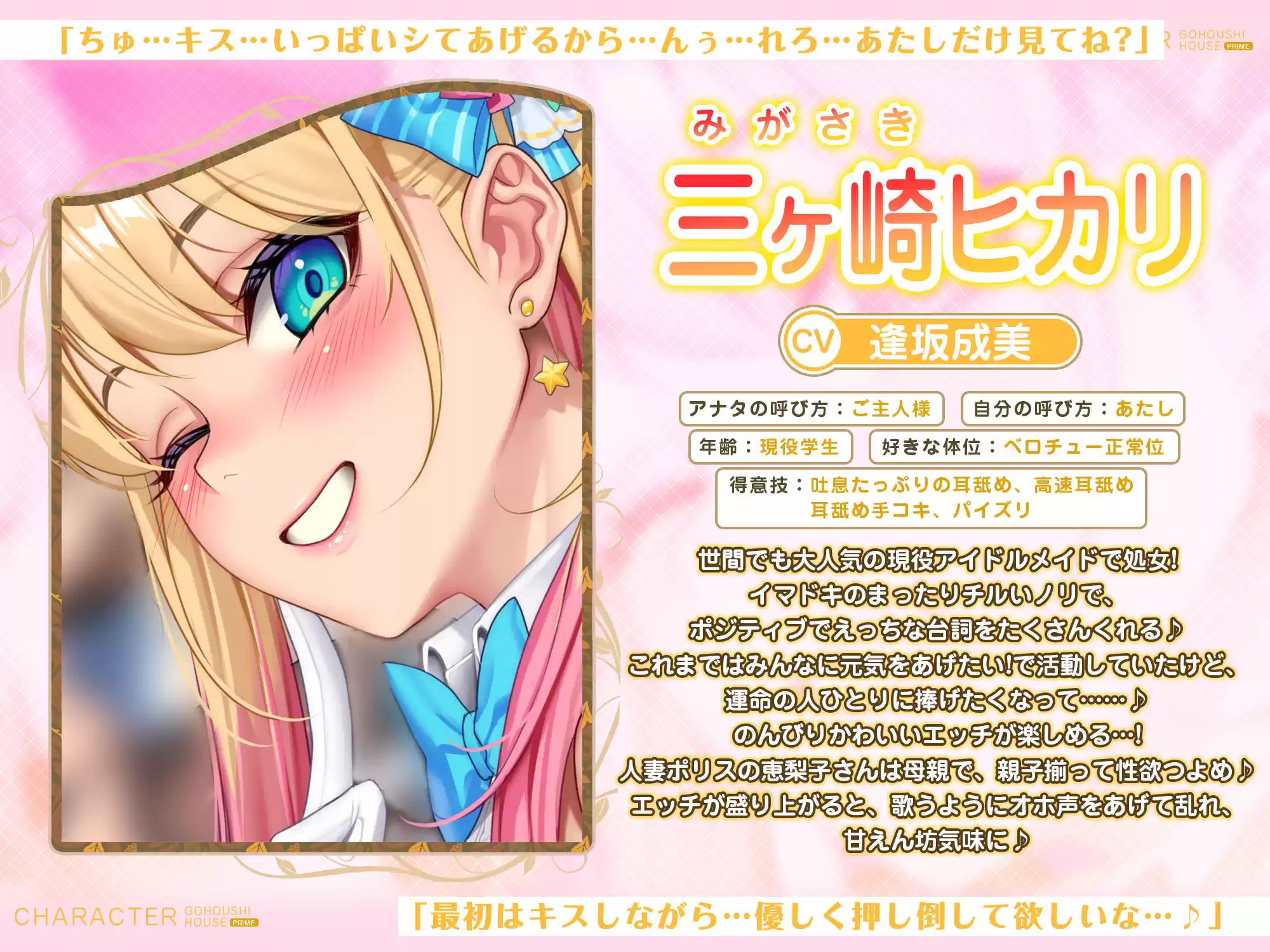 【5人の特大収録】最高級ご奉仕ハウス《リフレッシュ☆オールスターズ》にご招待！ 毎日を頑張るご主人様に超濃厚な長尺ド密着えっち！レズセックス＆大ハーレムも！？ (d_469095) - d_469095jp-004