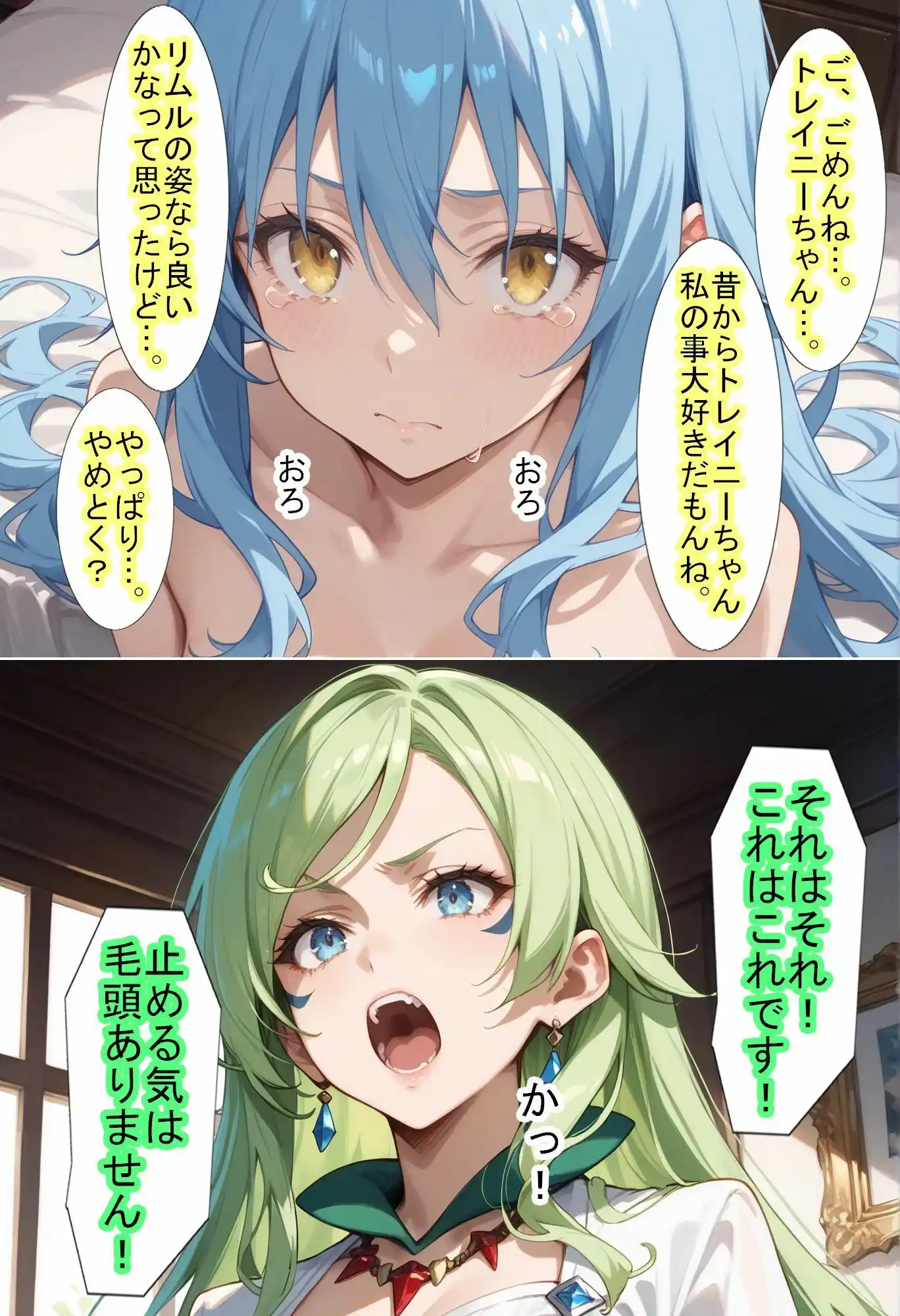 【転〇ラ】ラミ〇スのアイデアでトレ〇ニーさんが壊れた件 (d_469777) - d_469777jp-006
