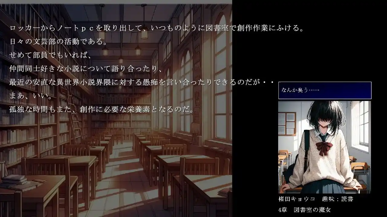 陰キャ女子の普遍的な寂しい青春 (d_469877) - d_469877jp-001