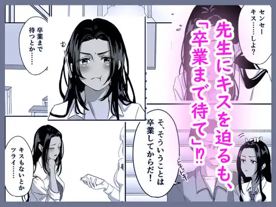 ギャルはどーしても先生とエッチがしたい！ (d_470311) - d_470311jp-001