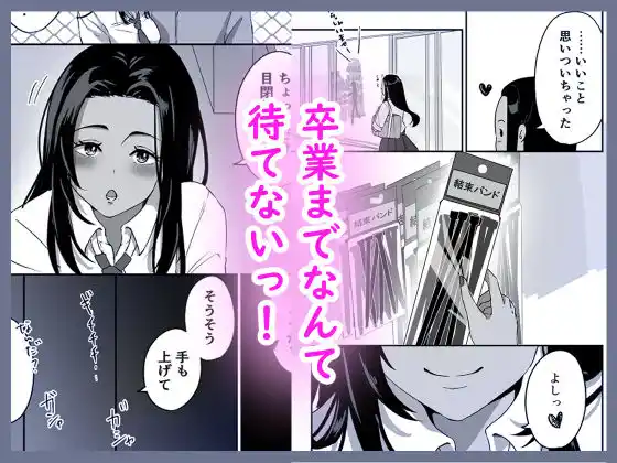 ギャルはどーしても先生とエッチがしたい！ (d_470311) - d_470311jp-002