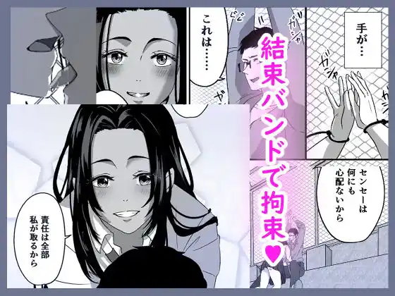 ギャルはどーしても先生とエッチがしたい！ (d_470311) - d_470311jp-003