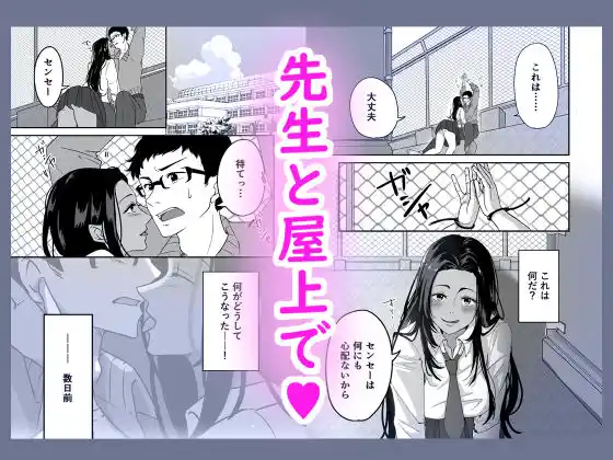 ギャルはどーしても先生とエッチがしたい！ (d_470311) - d_470311jp-004