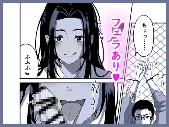 ギャルはどーしても先生とエッチがしたい！ (d_470311) - d_470311jp-005