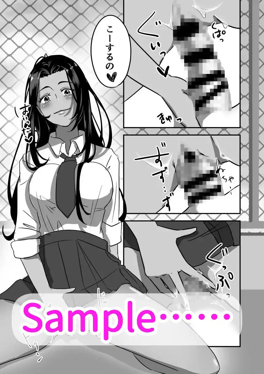 ギャルはどーしても先生とエッチがしたい！ (d_470311) - d_470311jp-008