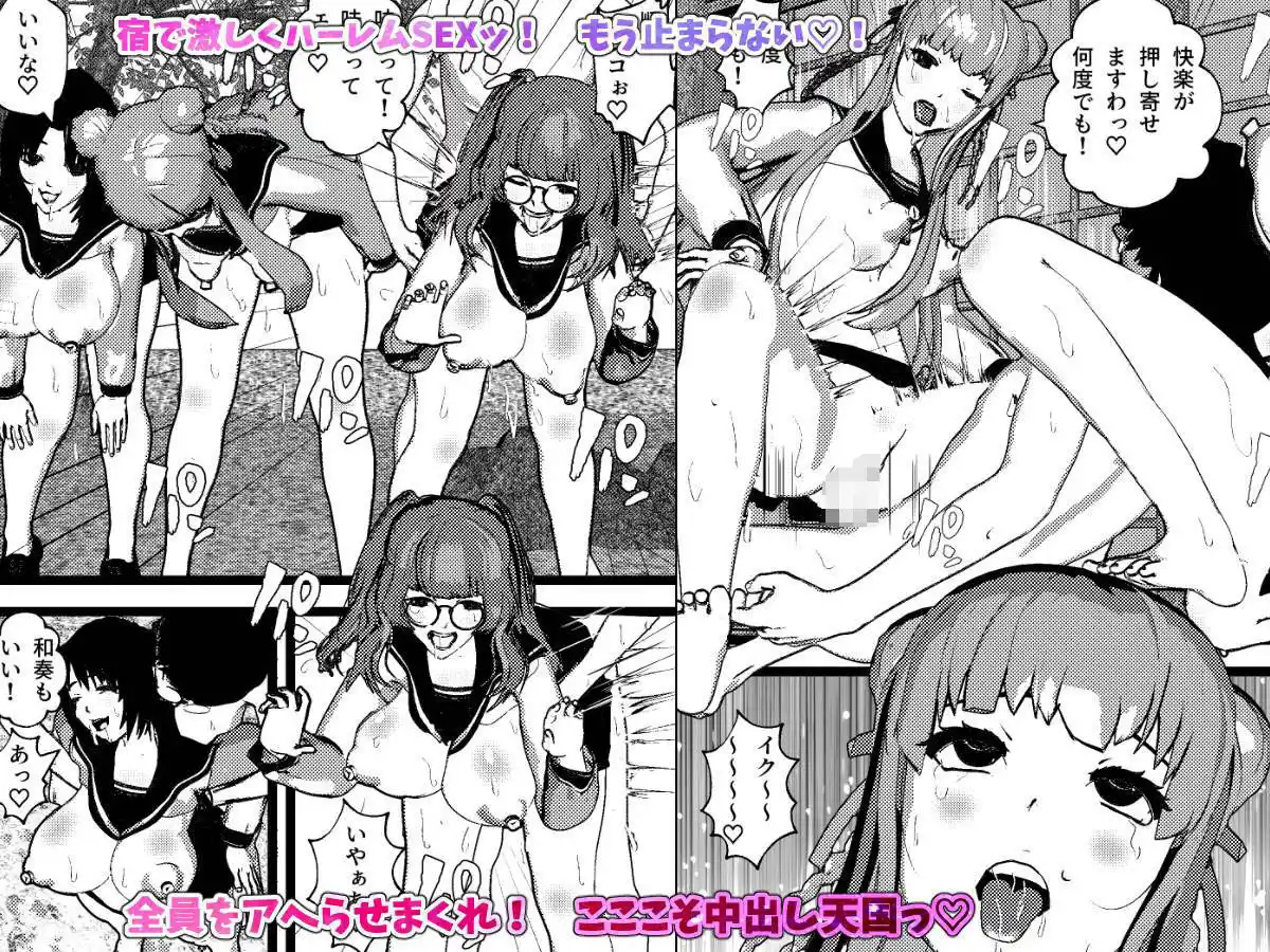 いきなり女子校生とハーレムSEX旅行！3 (d_470342) - d_470342jp-004
