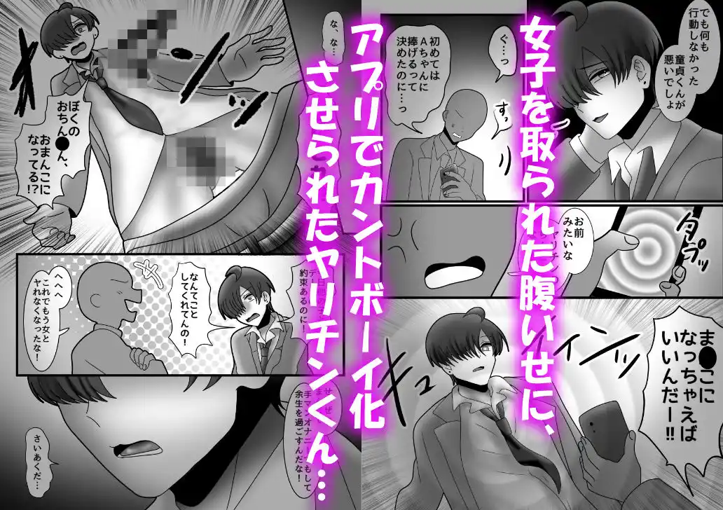 片目隠れヤリチンをカントボーイ化させてクリ責めクンニで制裁するぞ！ (d_470416) - d_470416jp-002