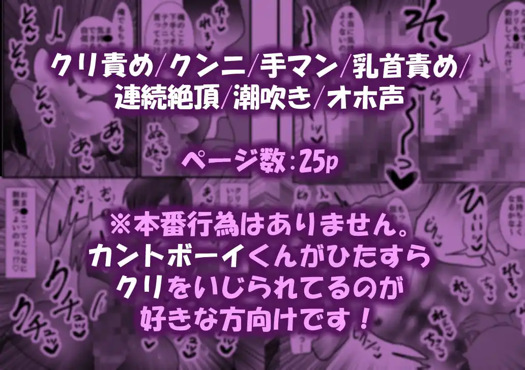 片目隠れヤリチンをカントボーイ化させてクリ責めクンニで制裁するぞ！ (d_470416) - d_470416jp-005